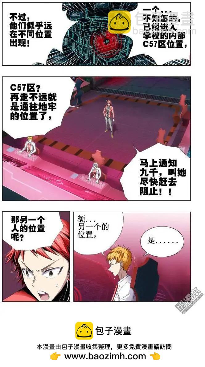 《魔法九千转》第72回 第10页
