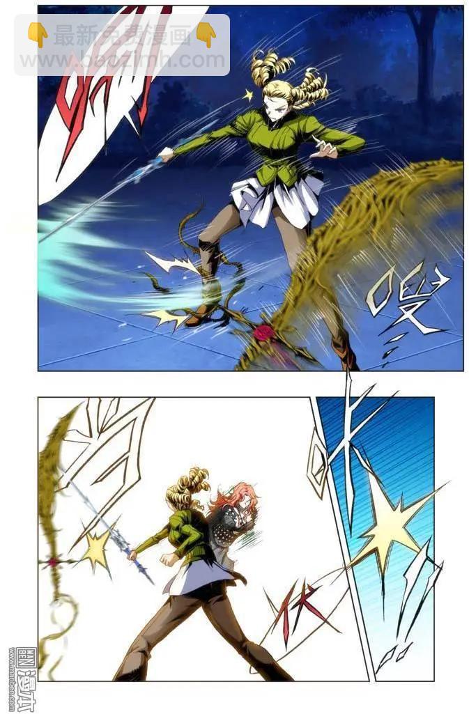 《魔法九千转》第72回 第7页