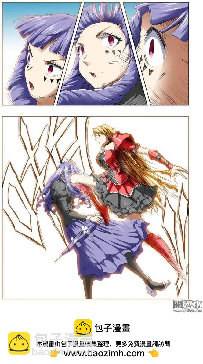 《魔法九千转》第70回 第10页