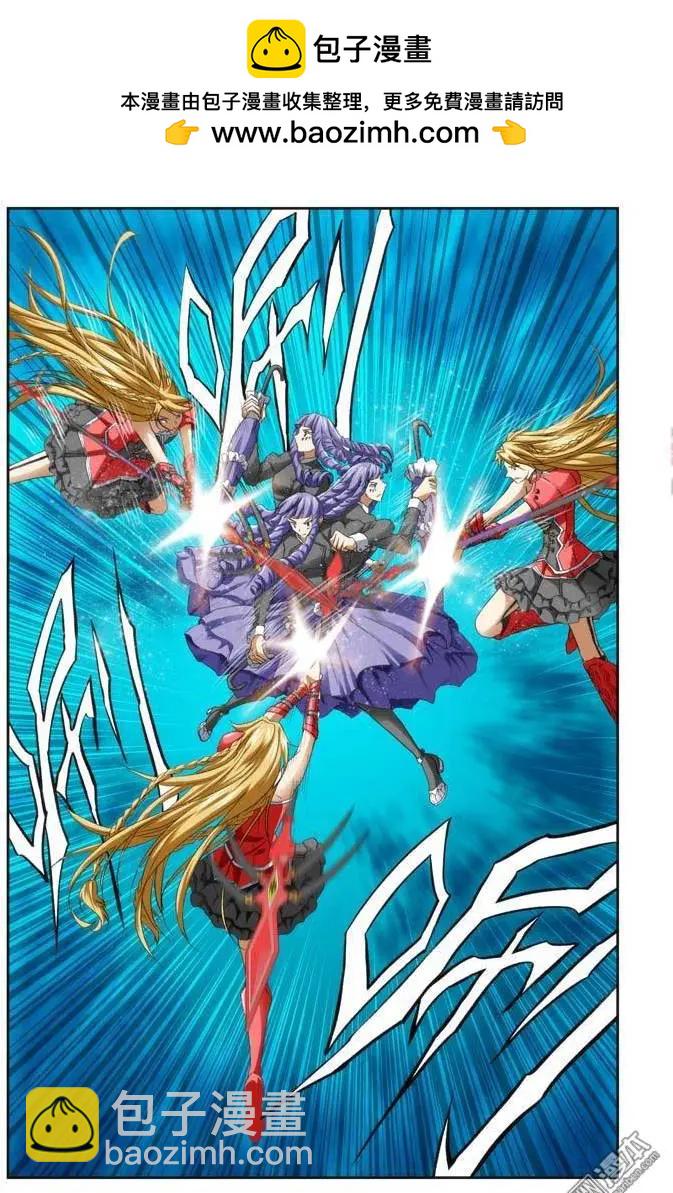 《魔法九千转》第70回 第2页