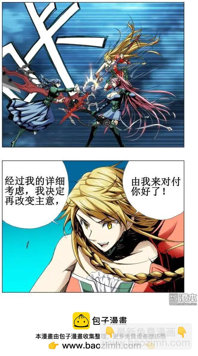 《魔法九千转》第69回 第9页
