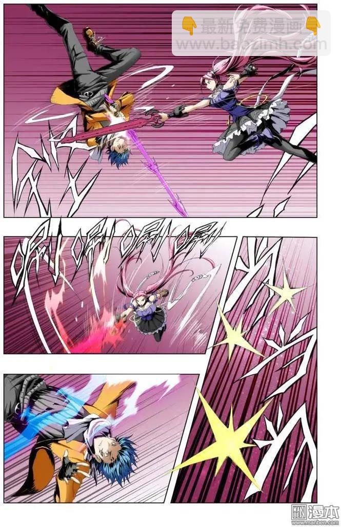 《魔法九千转》第75回 第3页