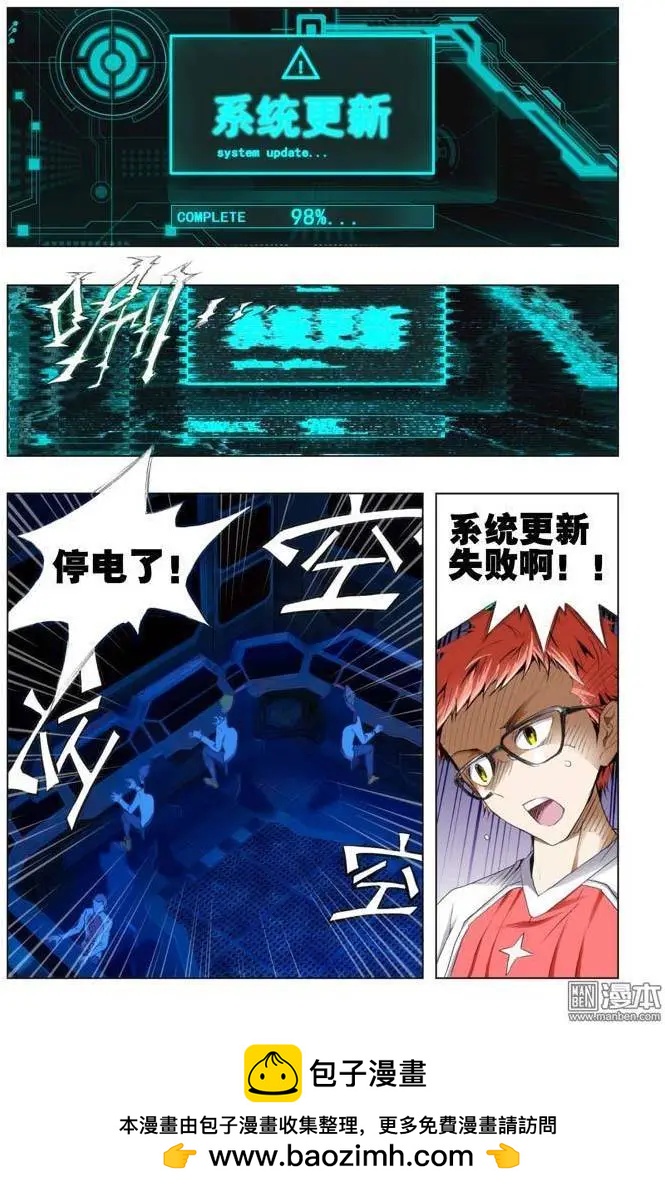 《魔法九千转》第75回 第8页