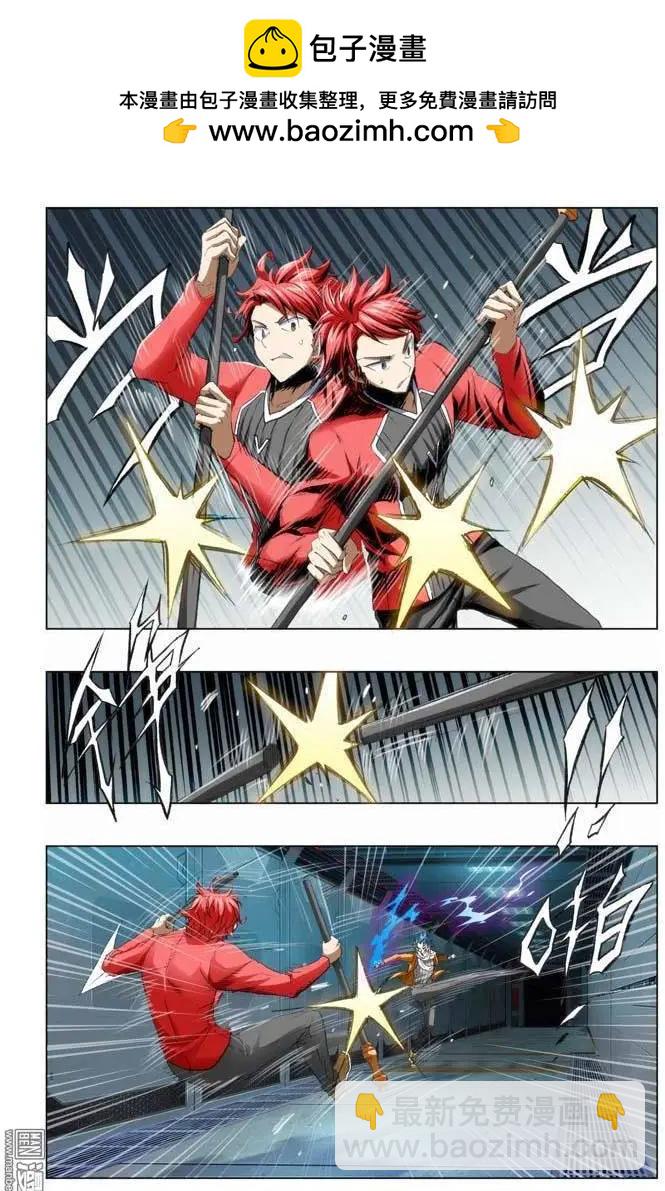 《魔法九千转》第74回 第2页
