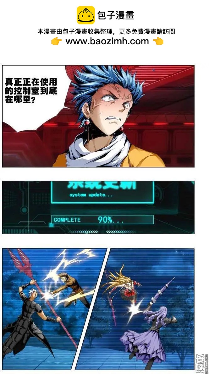 《魔法九千转》第74回 第8页