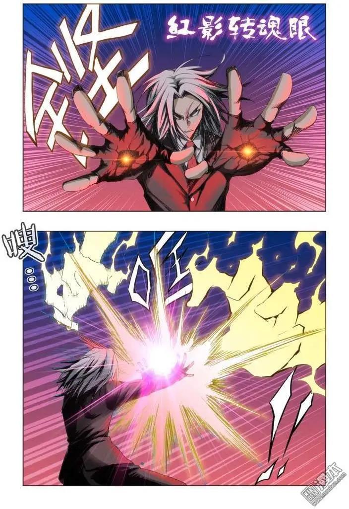 《魔法九千转》第69回 第1页