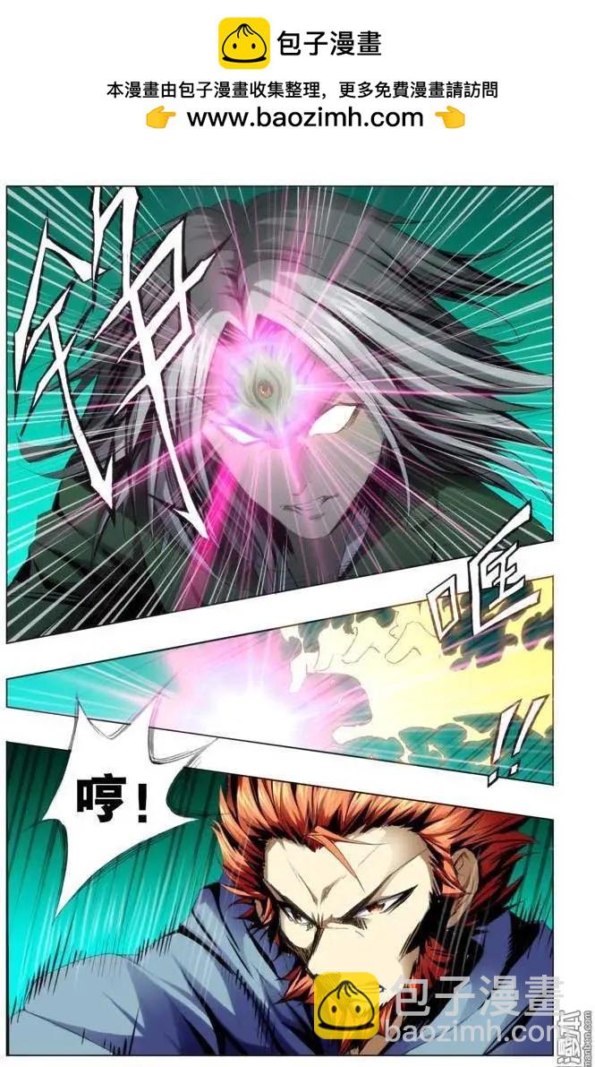 《魔法九千转》第69回 第2页