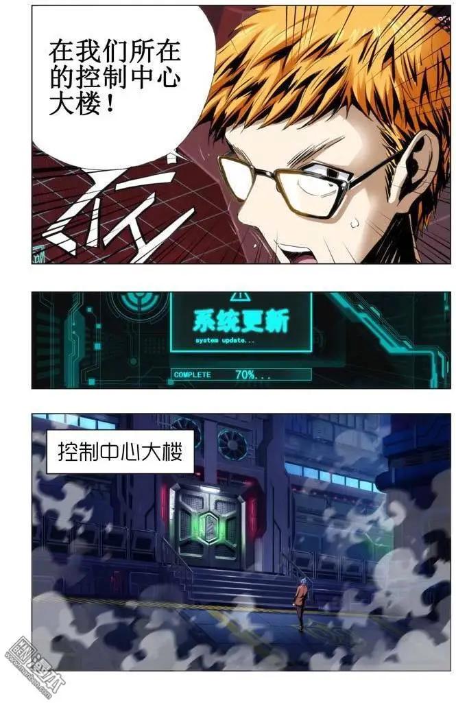 《魔法九千转》第73回 第1页