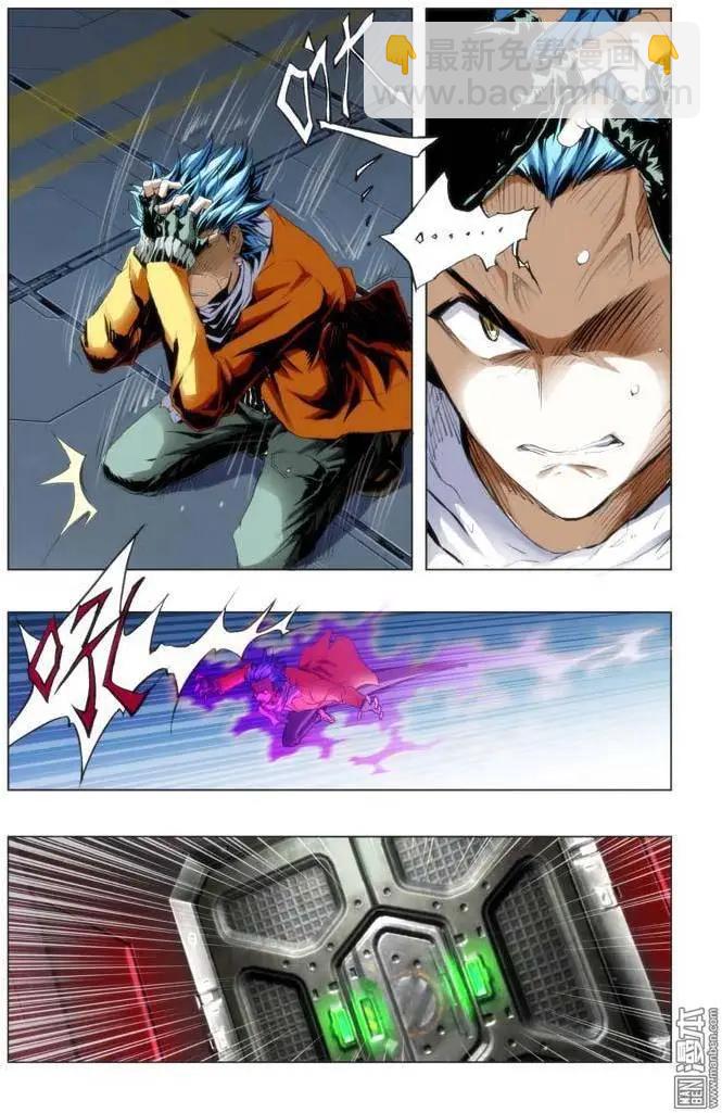 《魔法九千转》第73回 第5页