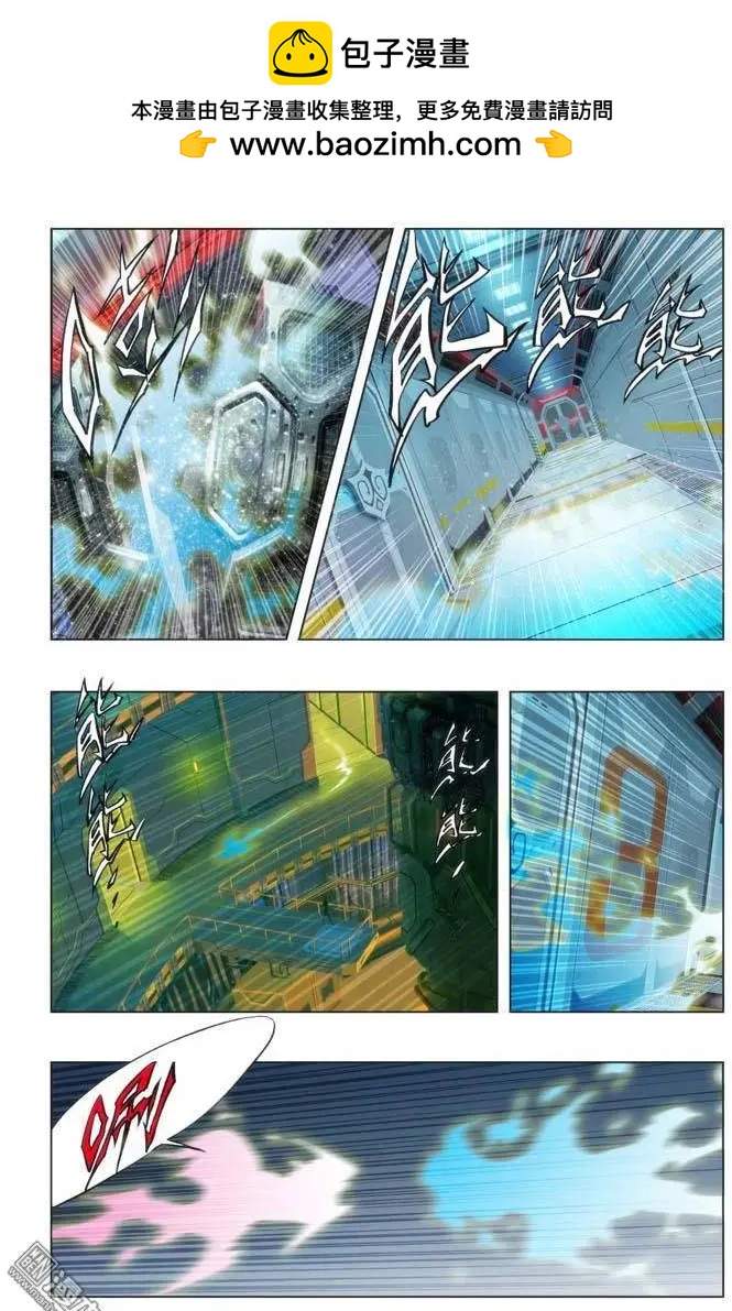 《魔法九千转》第73回 第6页