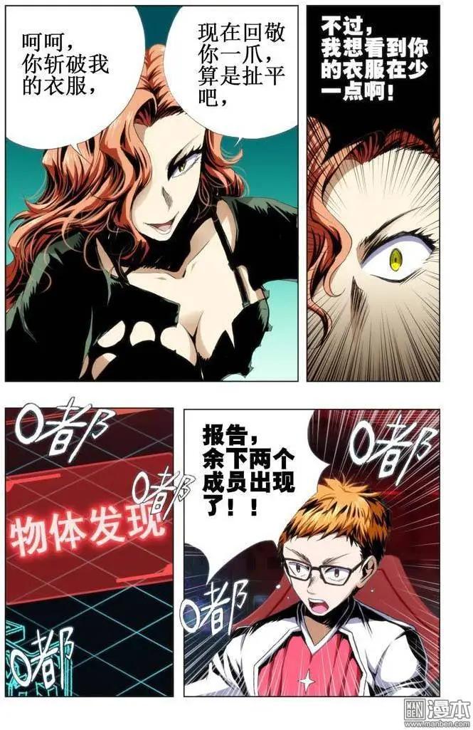 《魔法九千转》第72回 第9页