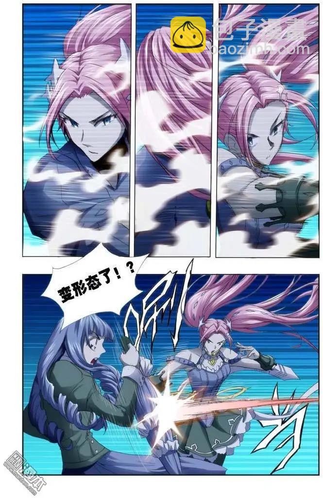 《魔法九千转》第70回 第7页