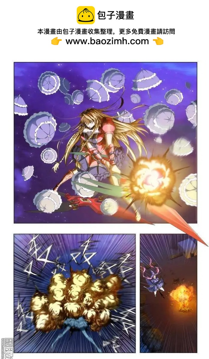 《魔法九千转》第71回 第2页