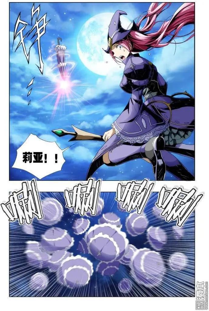 《魔法九千转》第71回 第3页