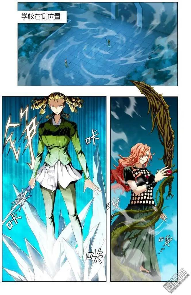 《魔法九千转》第71回 第8页