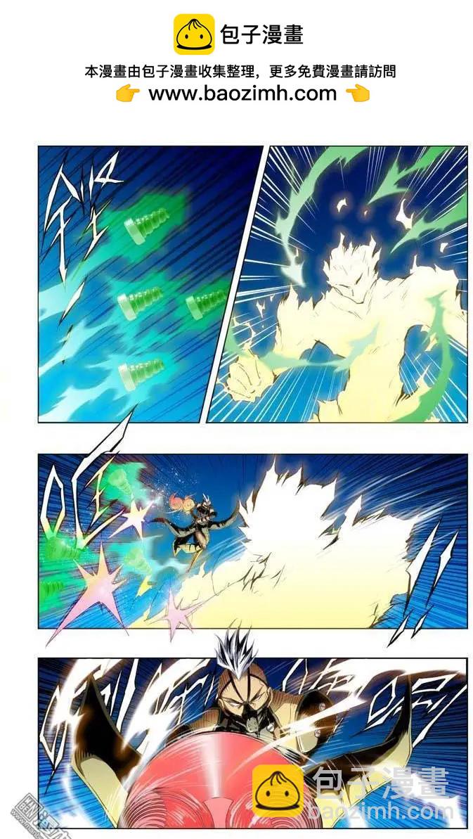 《魔法九千转》第76回 第5页