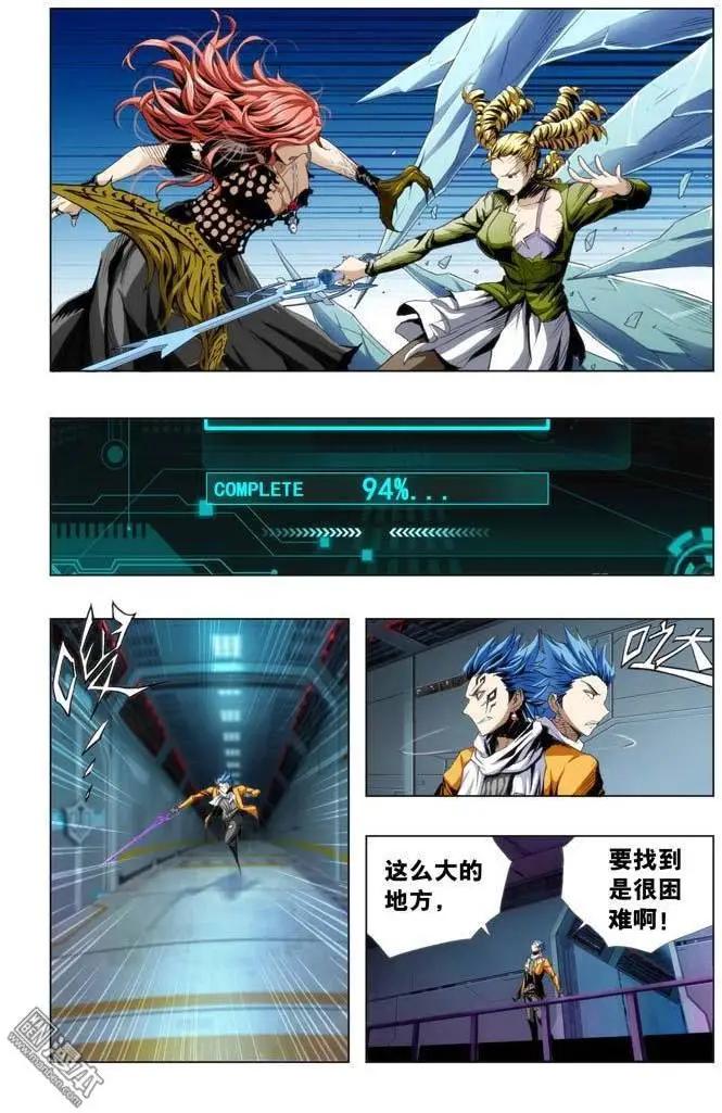 《魔法九千转》第75回 第1页