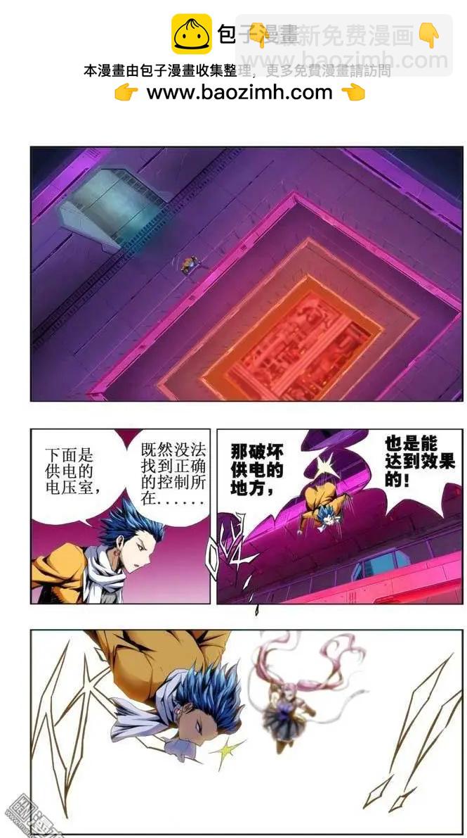 《魔法九千转》第75回 第2页