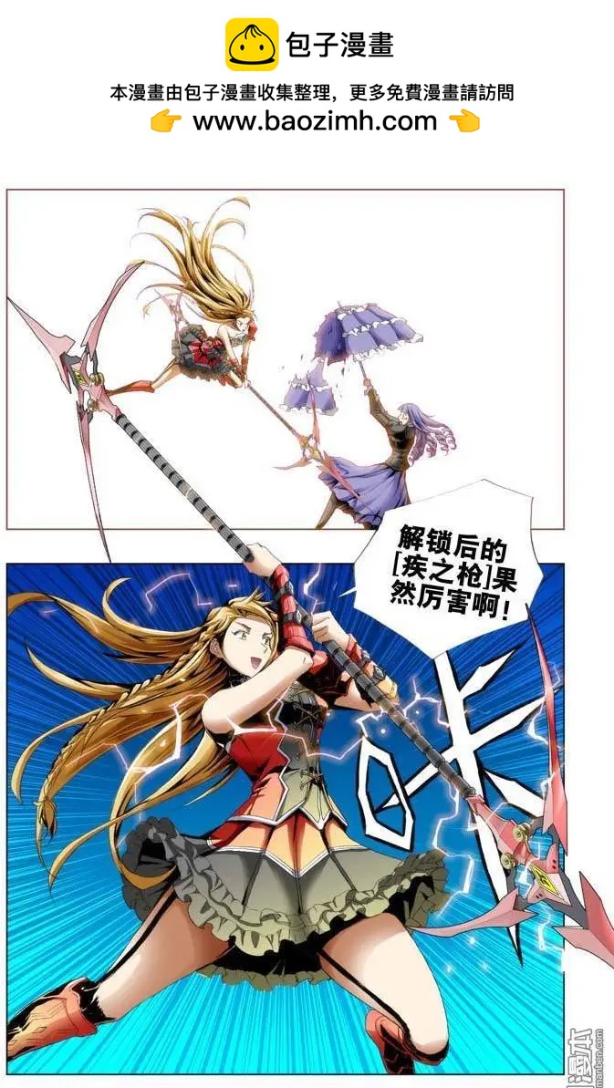 《魔法九千转》第79回 第2页