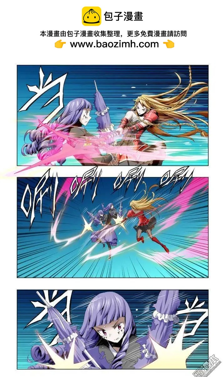 《魔法九千转》第79回 第3页