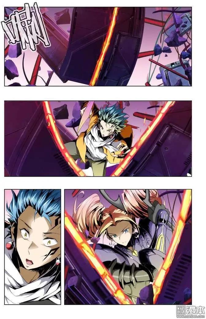 《魔法九千转》第77回 第6页