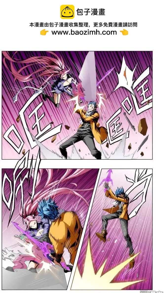 《魔法九千转》第77回 第2页