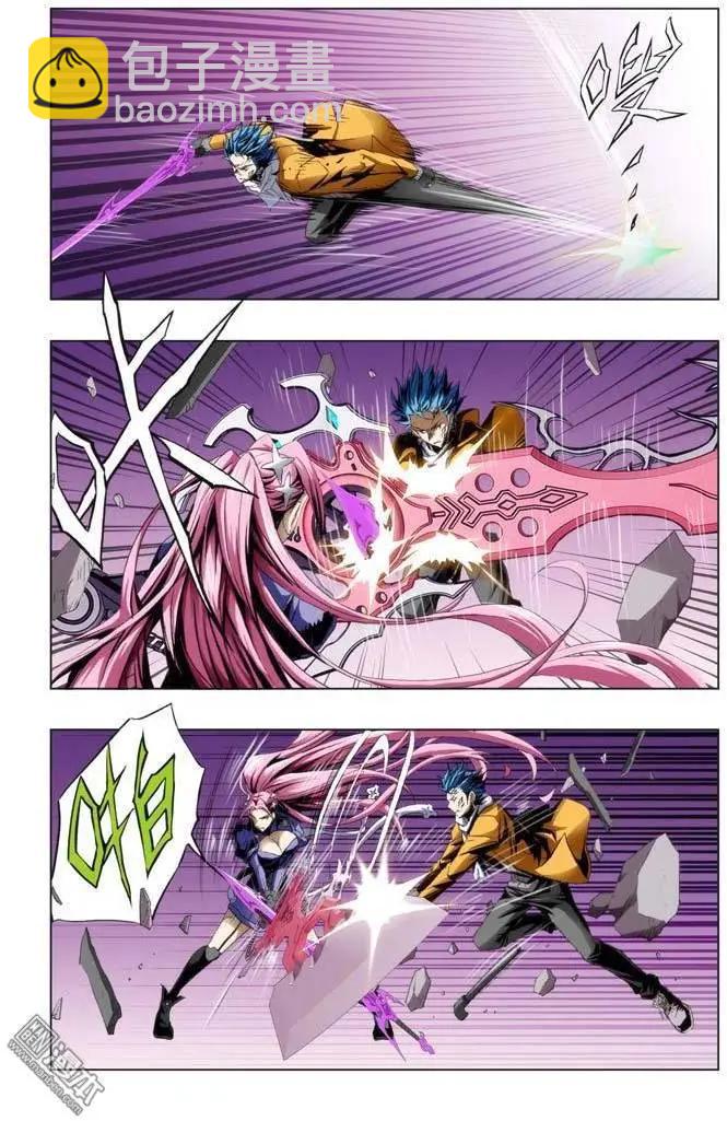 《魔法九千转》第77回 第3页