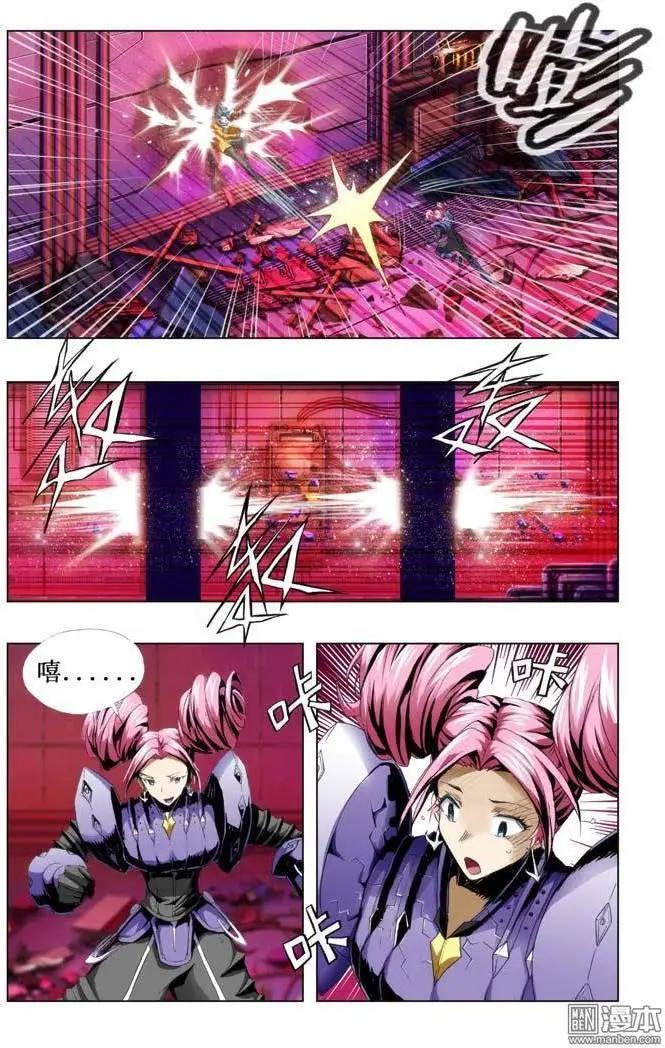 《魔法九千转》第78回 第1页
