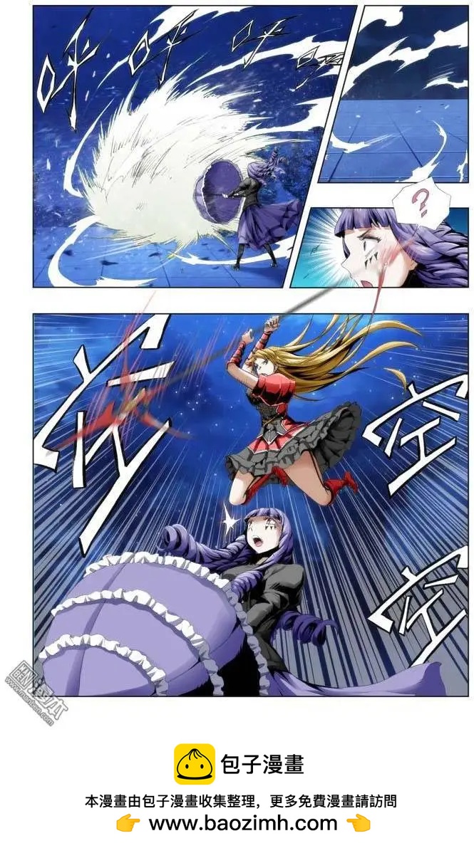《魔法九千转》第78回 第8页