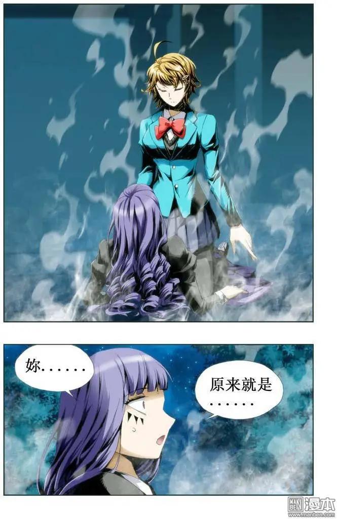 《魔法九千转》第80回 第1页