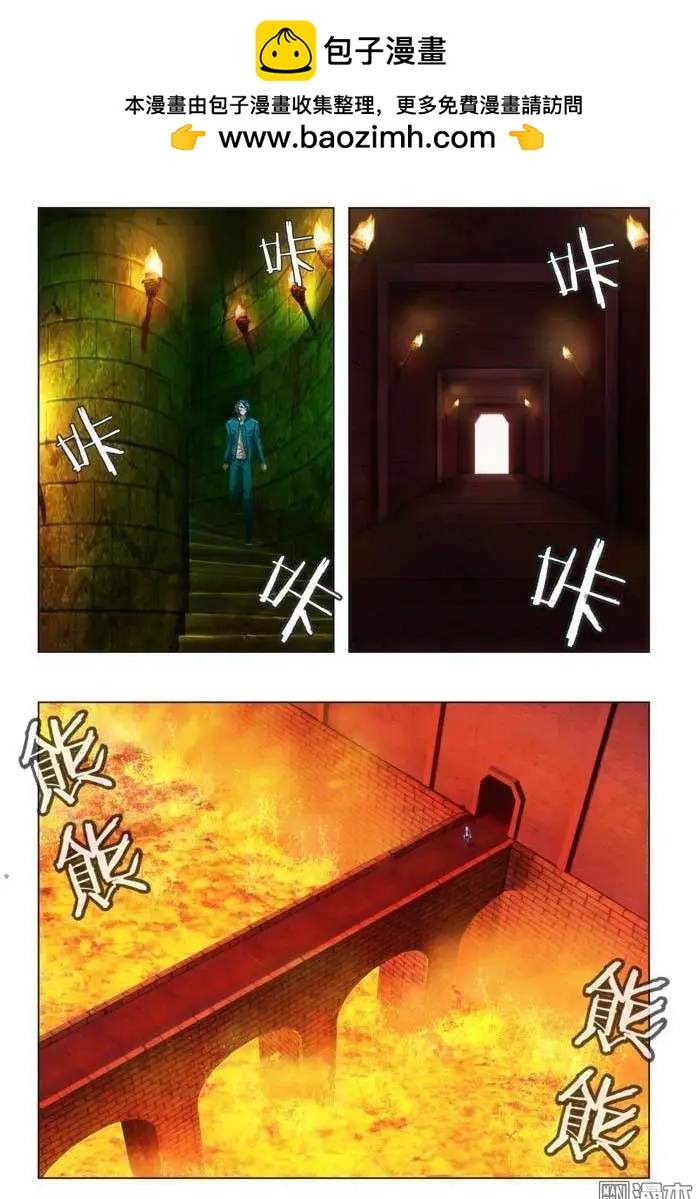《魔法九千转》第83回 第8页