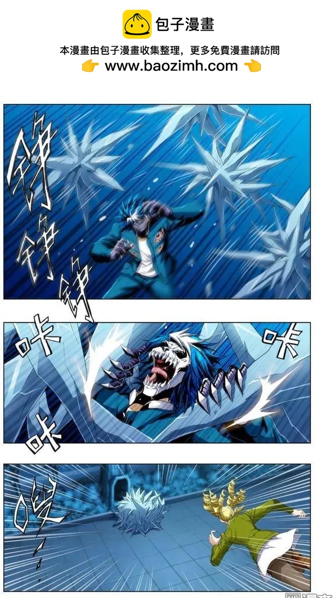 《魔法九千转》第81回 第7页