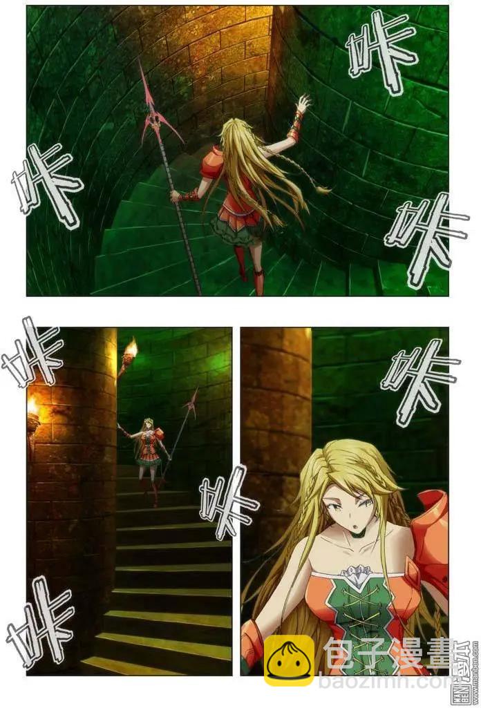 《魔法九千转》第88回 第5页