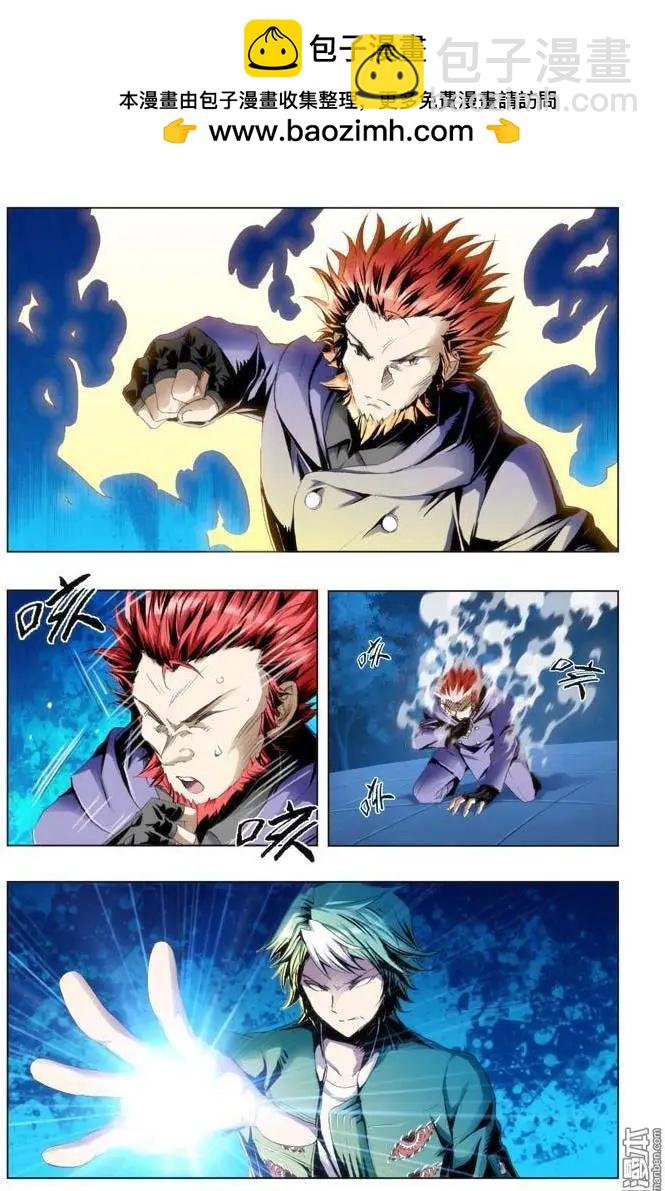 《魔法九千转》第81回 第2页