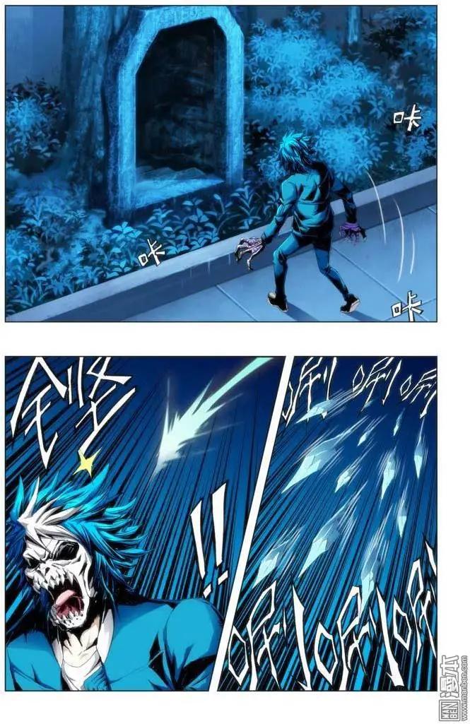 《魔法九千转》第81回 第6页