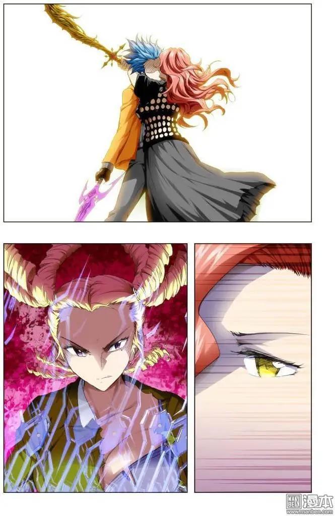 《魔法九千转》第85回 第3页