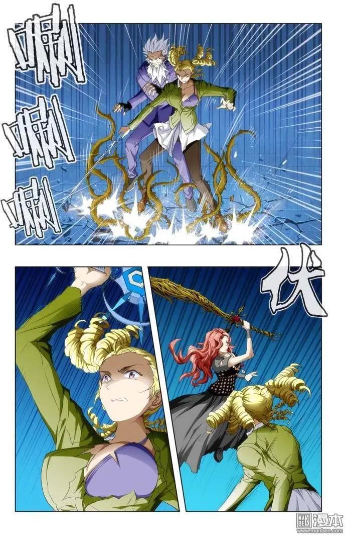 《魔法九千转》第85回 第4页