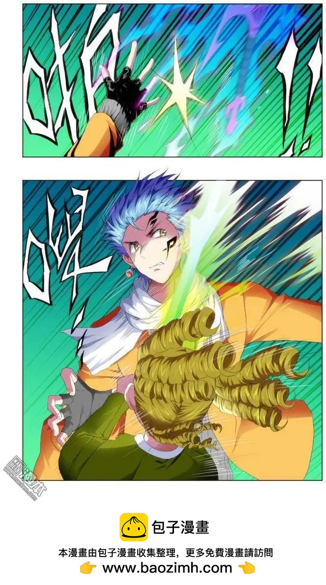 《魔法九千转》第85回 第8页