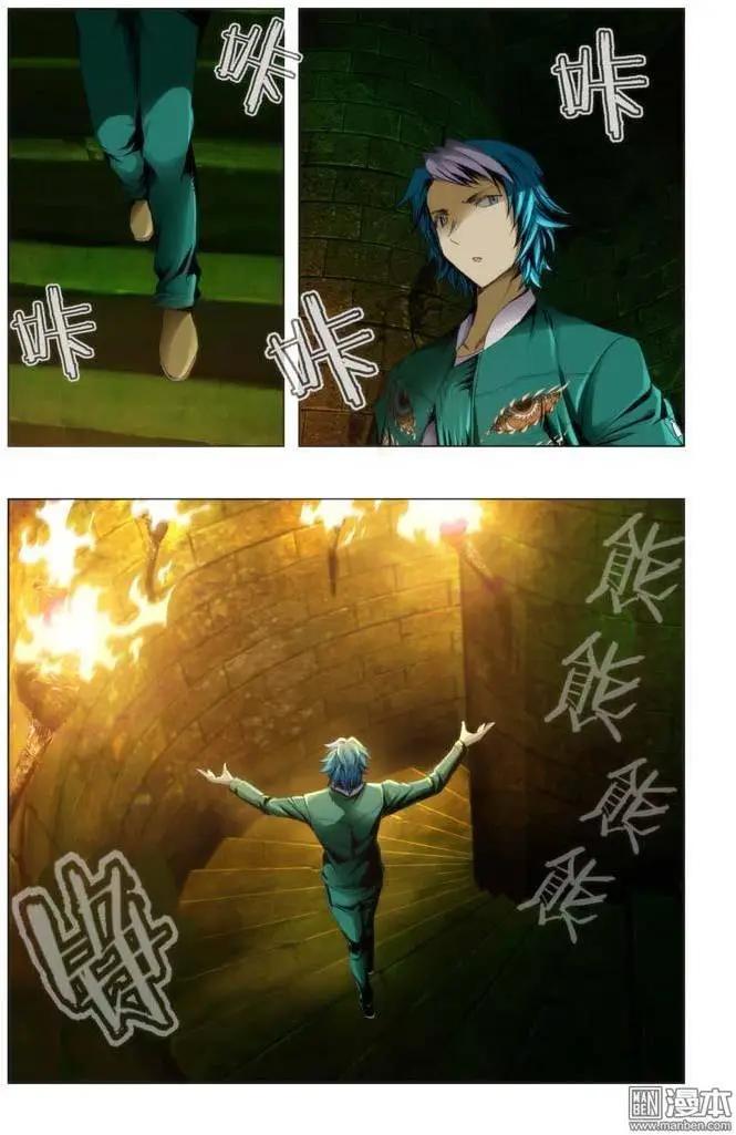 《魔法九千转》第83回 第7页