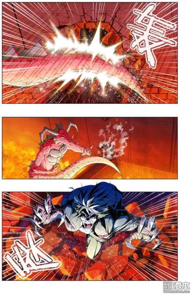 《魔法九千转》第84回 第5页