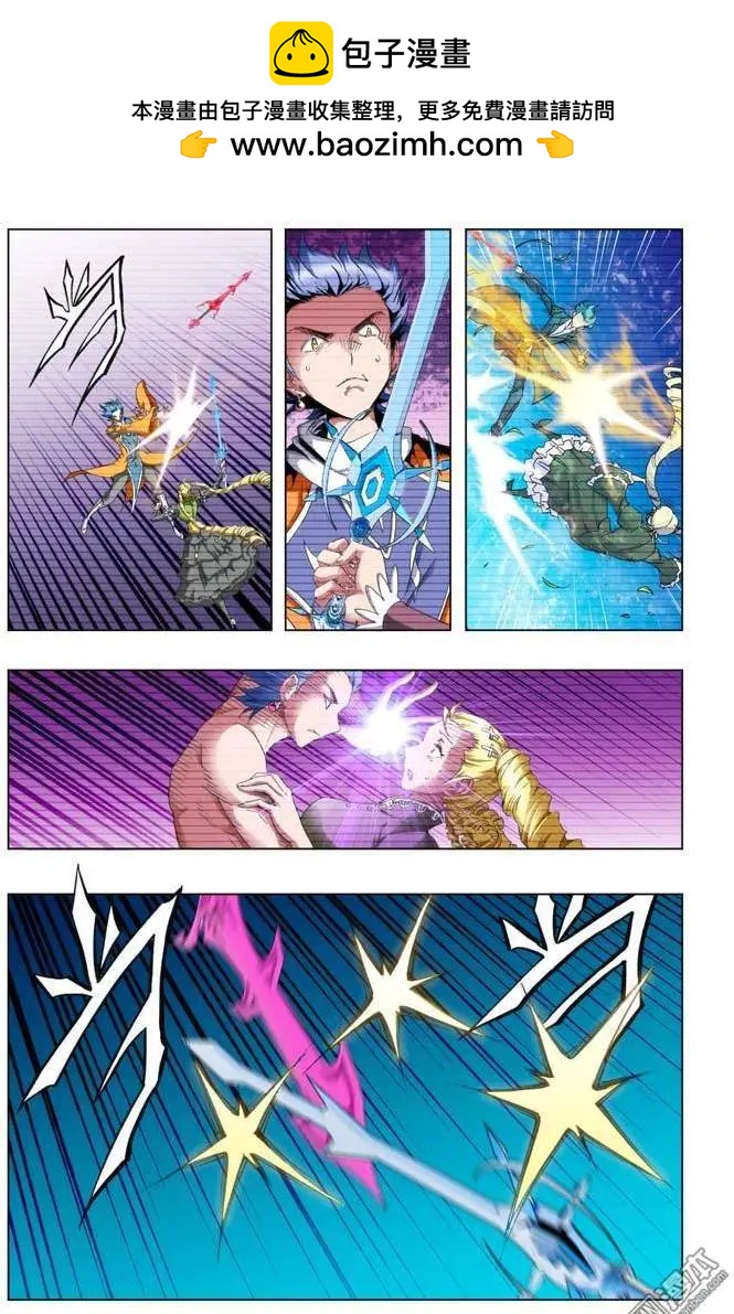 《魔法九千转》第82回 第2页