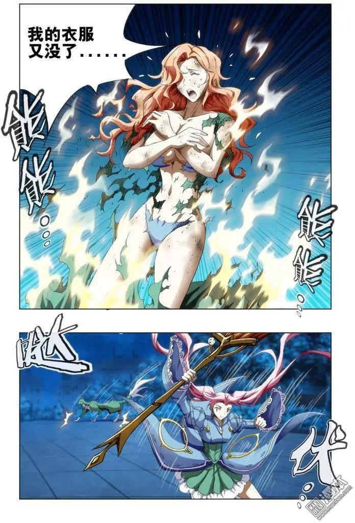《魔法九千转》第88回 第1页