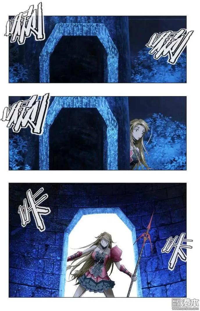 《魔法九千转》第88回 第4页