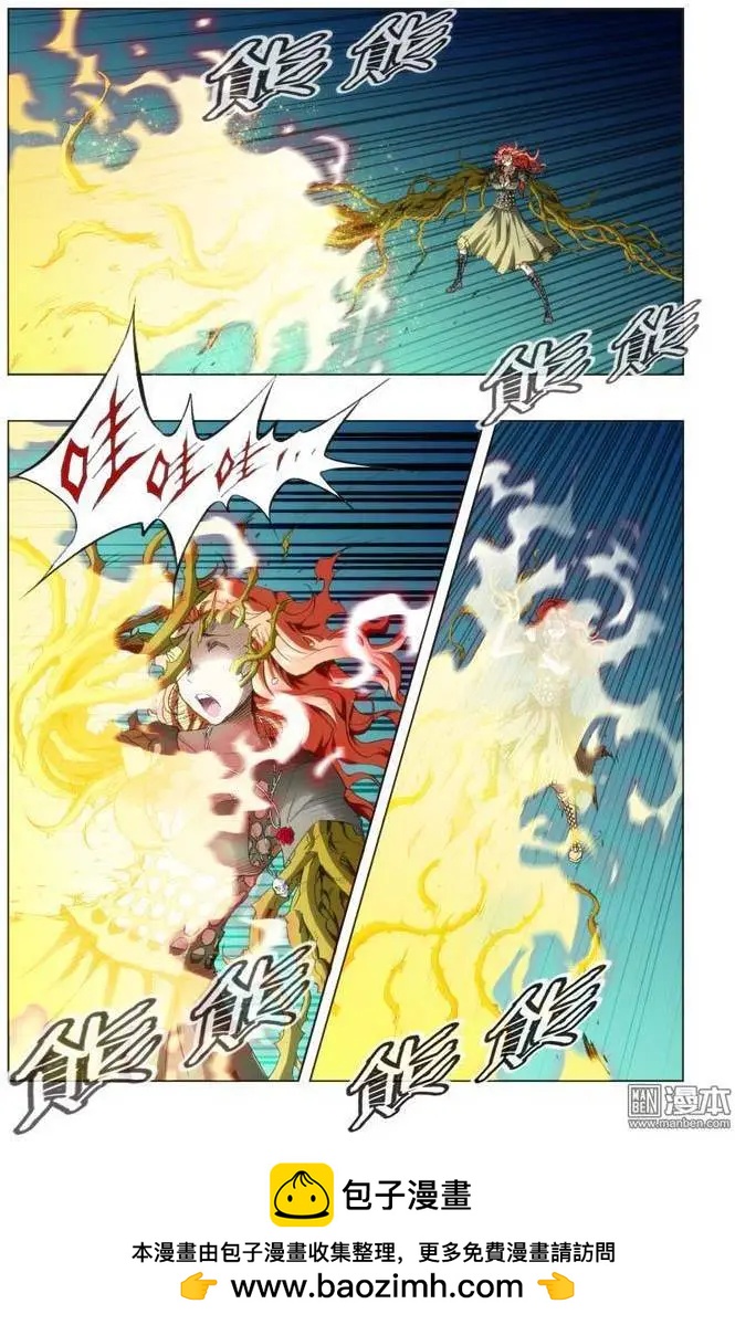 《魔法九千转》第87回 第8页