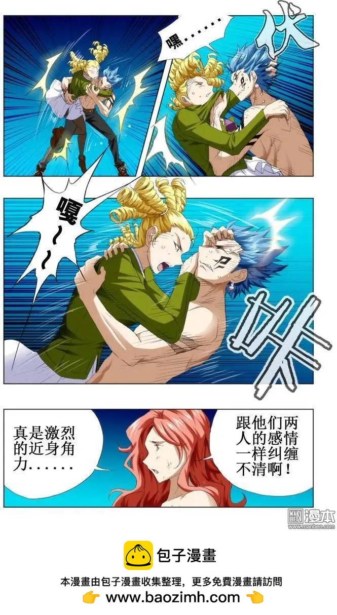 《魔法九千转》第92回 第9页