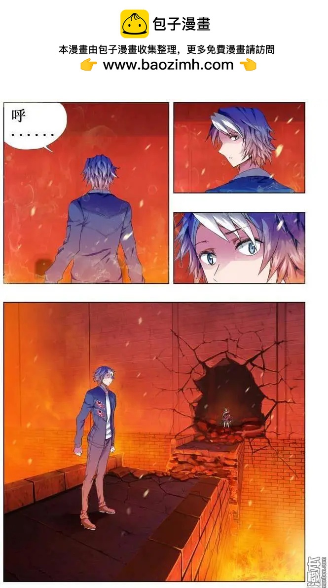 《魔法九千转》第89回 第2页