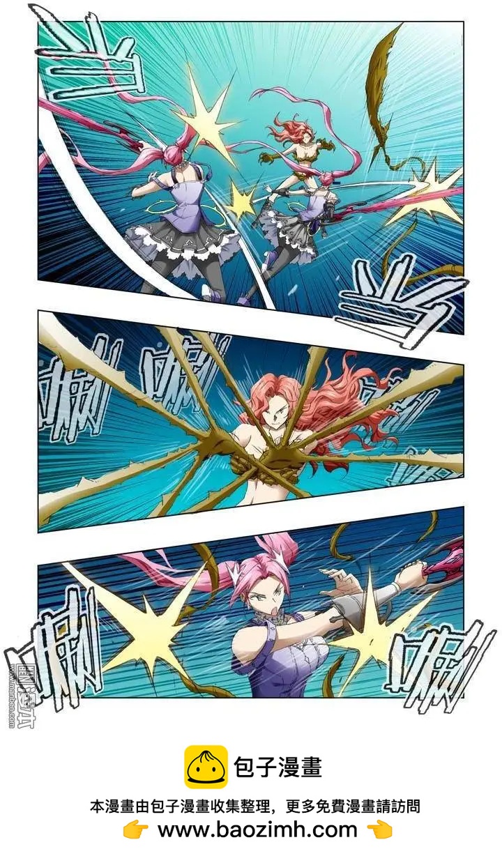 《魔法九千转》第90回 第8页