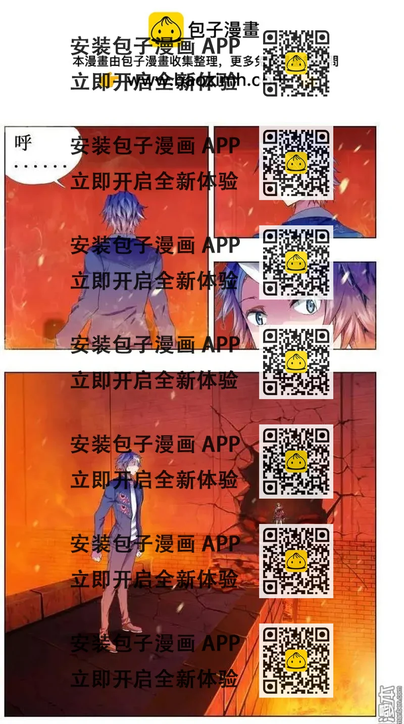 《魔法九千转》第89回 第2页