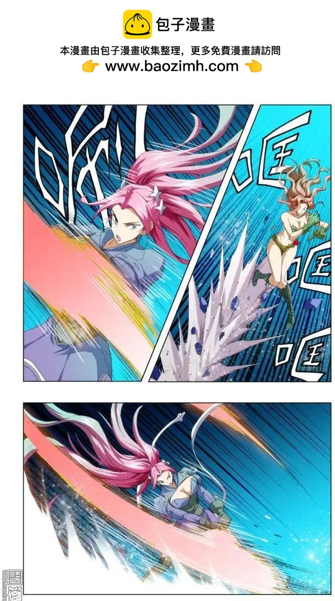 《魔法九千转》第91回 第2页