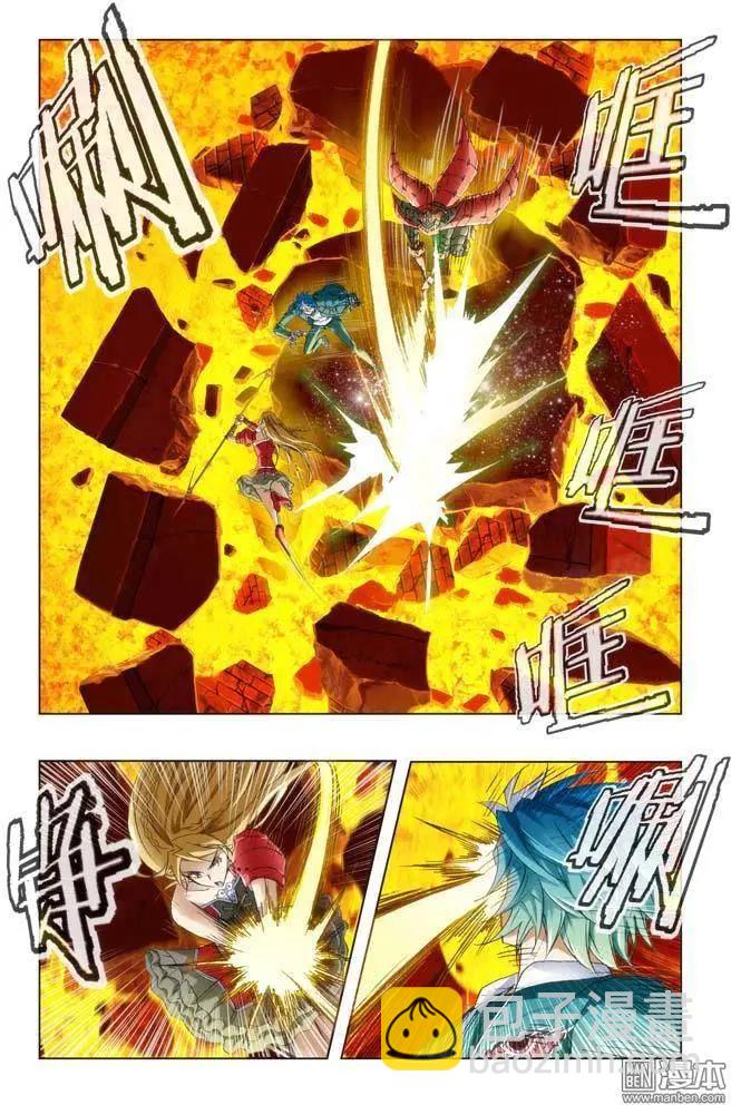 《魔法九千转》第93回 第4页